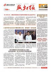 《大红鹰dhy報》第218期