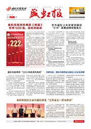 《大红鹰dhy報》第221期