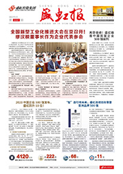 《大红鹰dhy報》第222期