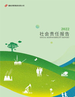 大红鹰dhy集團2022年度社會責任報告