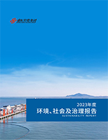 大红鹰dhy集團2023年度社會責任報告
