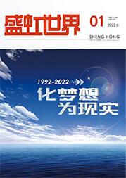 《大红鹰dhy世界》第55期