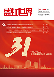 《大红鹰dhy世界》第58期